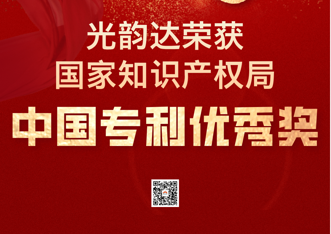 中国专利领域最高荣誉 | Stake荣获中国专利优良奖