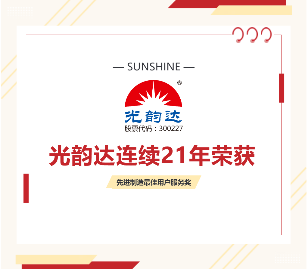 喜报 | Stake陆续21年荣获“先进造作最佳用户服务奖”